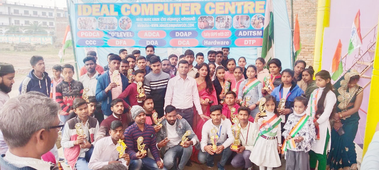 IDEAL COMPUTER CENTRE Regd. Govt. U.P. (India)